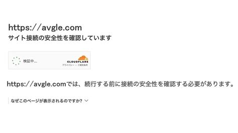 avgle 安全